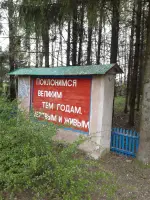 Обелиск со списком воинов-земляков, погибших на полях сражений в Великой Отечественной войне, Россия, Чувашская Республика, Цивильский район, село Богатырево