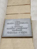 Мемориальная доска о размещении в годы Великой Отечественной войны эвакогоспиталя № 3209, Россия, Краснодарский край, Сочи, микрорайон Лазаревское, Сочинское шоссе, 6