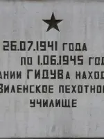 Мемориальная доска и памятный знак о Виленском пехотном училище, Россия, Кемеровская область, Новокузнецк, проспект Строителей, 5