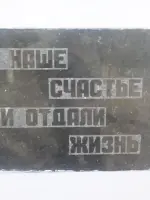 «Память увековеченная в бронзе и металле», Россия, Московская область, Балашиха, микрорайон Дзержинского