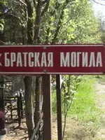 Воинское захоронение,братская могила, Россия, Тверская область, Кимры