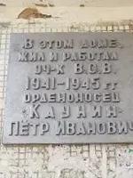 Малый город России — Кинель — славен своими гражданами, Россия, Самарская область, Кинель, улица Маяковского, 86