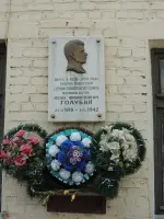 Мемориальная доска Голубин, Иван Филиппович, Россия, Москва, Люблинская улица, 68