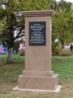 Памятный знак Маршала Шестопалова., Россия, Москва, Южный административный округ, район Москворечье-Сабурово