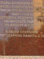 Памятник «Журавли» с Вечным огнём, Россия, Московская область, Ленинский район, Видное, 2-й микрорайон