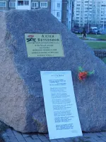 Памятный камень, Россия, Москва, Юго-Восточный административный округ, район Люблино