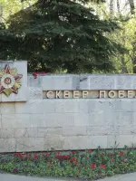 Сквер победы, Россия, Московская область, 46К-5202