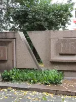 Памятник ВОВ, Россия, Москва, улица Рождественка, 11с3