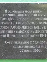 Композиция «Панфиловцы». «Защитникам Москвы. 1941». Памятник «Защитникам Москвы и Ленинграда», Россия, Москва, Северный административный округ, Левобережный район