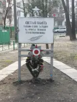 Памятник воинам, павшим в Великой Отечественной войне, Россия, Москва, улица Лавочкина, 18