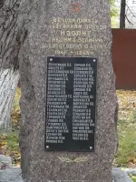 
        Работникам Завода Изолит
      , Россия, Москва, Краснобогатырская улица, 90