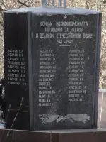 
        Воинам Москожкомбината, Россия, Москва, Летниковская улица, 11/10с10