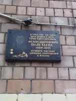 
        Улица Героя Советского Союза Федора Андриановича Полетаева, Россия, Москва, Есенинский бульвар, 1/26к1