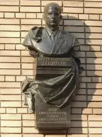 С.Ф. Ахромеев, Россия, Москва, Мосфильмовская улица, 11к4