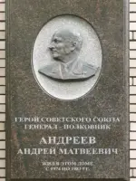 А.М. Андреев, Россия, Москва, Мосфильмовская улица, 11к4
