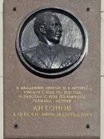 
        А.И. Антонов, Россия, Москва, проезд Девичьего Поля, 4