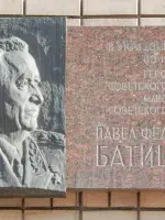 П.Ф. Батицкий, Россия, Москва, переулок Сивцев Вражек, 31/13