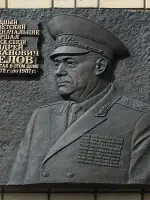А.И. Белов, Россия, Москва, Большой Знаменский переулок, 21