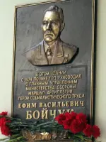 Е.В. Бойчук, Россия, Москва, Большой Знаменский переулок, 19к1