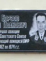 И.И. Борзов, Россия, Москва, Скаковая аллея, 7