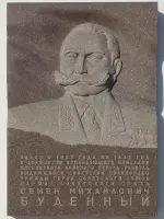 С.М. Буденный, Россия, Москва, Космодамианская набережная, 24с1