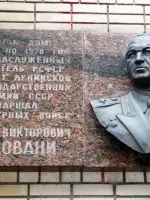 А.В. Геловани, Россия, Москва, переулок Сивцев Вражек, 9А