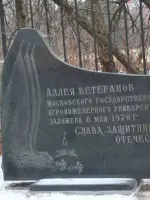 Аллея ветеранов МГАУ, Россия, Москва, Лиственничная аллея, 7с2