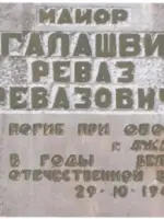 Могила майора Р.Р. Магалашвили, Россия, Республика Крым, Джанкой, улица Титова